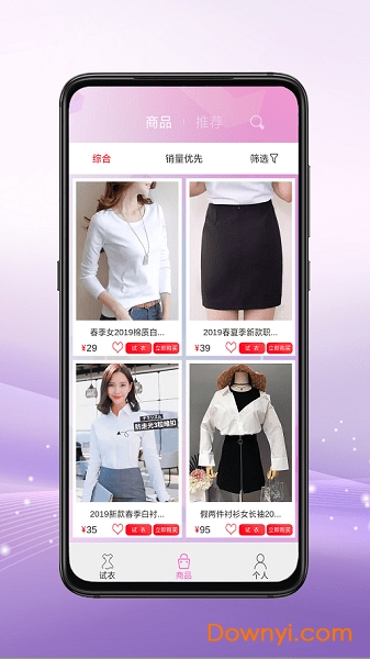 仙衣无缝手机版 v1.0 安卓版0