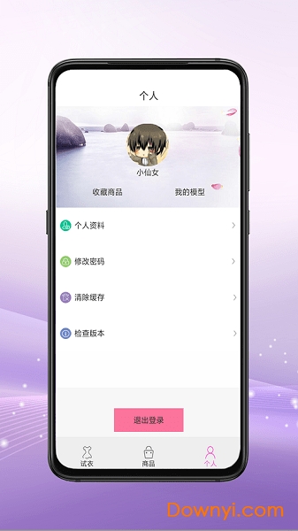 仙衣无缝手机版 v1.0 安卓版2