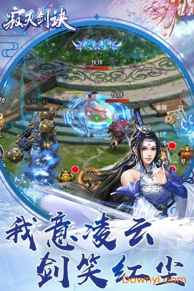 寂灭剑诀满v版 v1.1 安卓版0