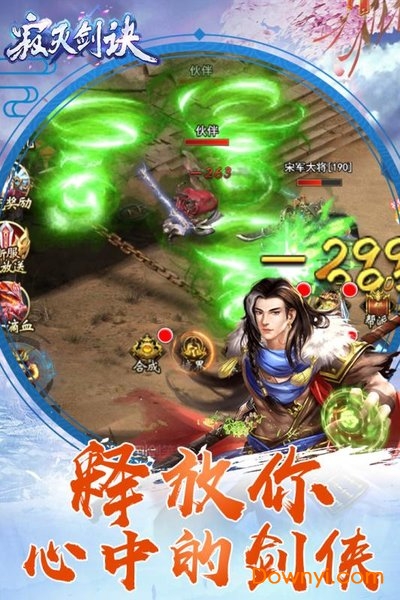 寂灭剑诀满v版 v1.1 安卓版1