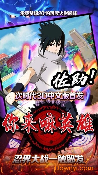 你来嘛英雄ol手游 v1.0 安卓版0