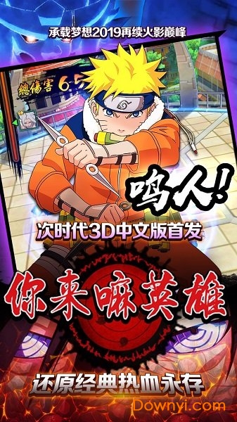 你来嘛英雄ol手游