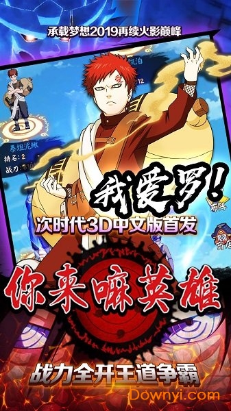 你来嘛英雄ol手游 v1.0 安卓版2