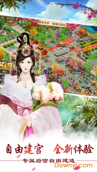 皇上吉祥2苹果版