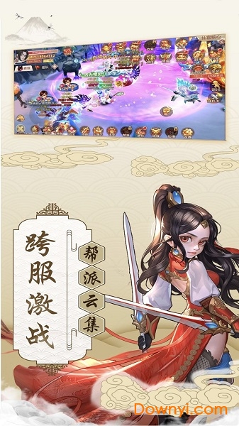 仙侠手游侠侣天下 v1.0.0 安卓版0