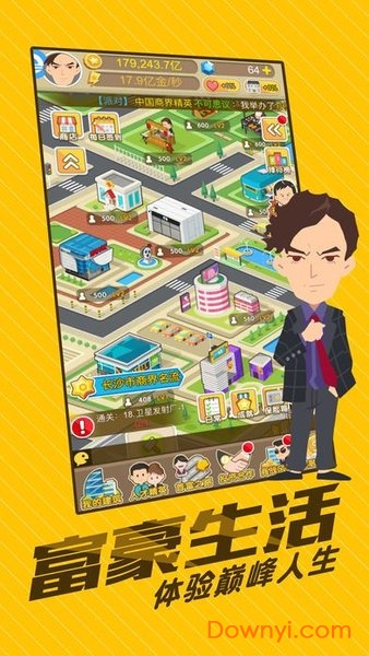 创业大富翁手游 v1.0.0 安卓版1