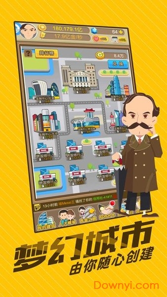 创业大富翁游戏