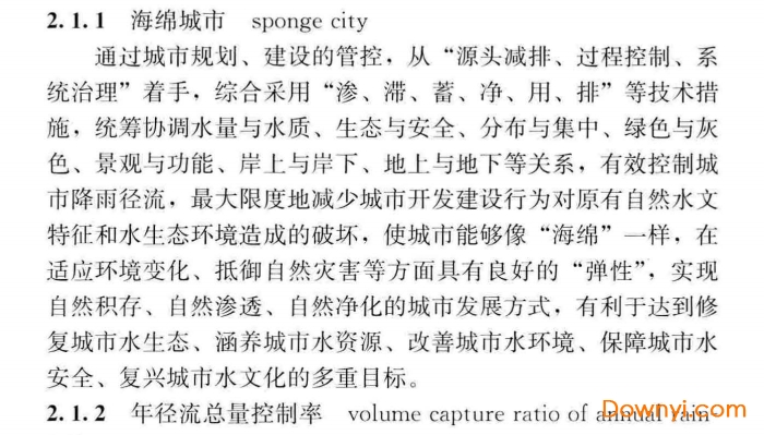 gb/t51345-2018标准 pdf版0