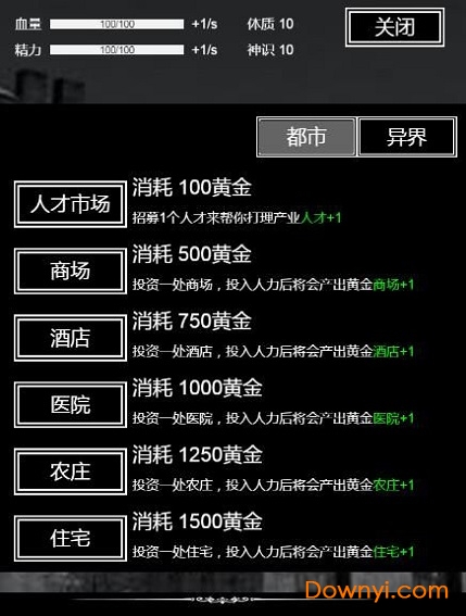 肥宅修真录手机版 v1.0 安卓版0
