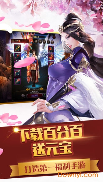 凡人修真世界手游