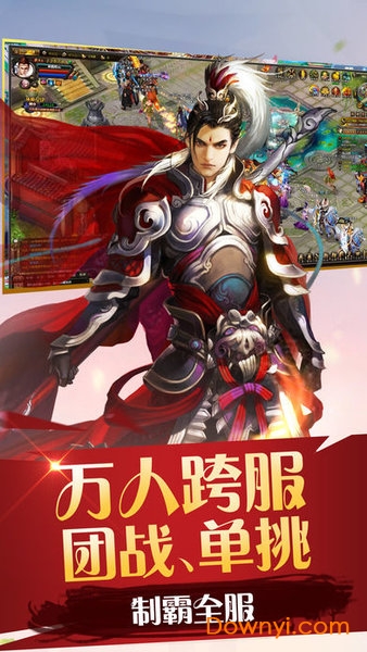 凡人修真世界手游