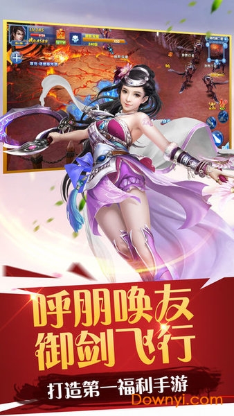 凡人修真世界无限元宝版 v5.6.6 安卓版0