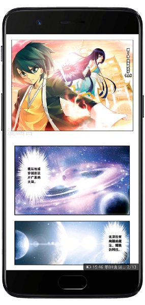 手机全能阅读器