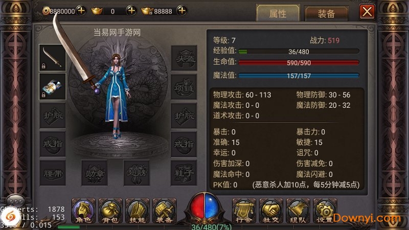 小志传奇安卓修改版