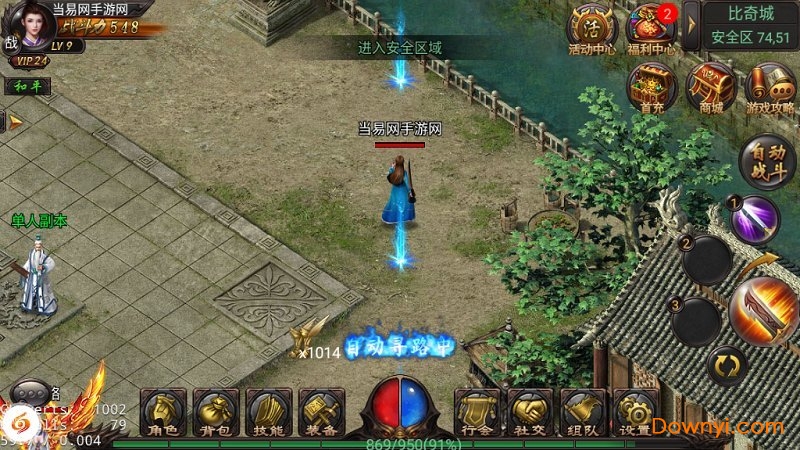 小志传奇无限元宝版 v1.0 安卓最新版2