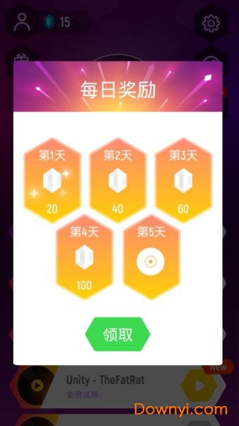 抖音音跃球球游戏 v2.7.4 安卓最新版0