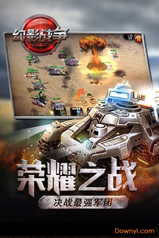 幻影战争小米版 v1.2.0 安卓最新版2