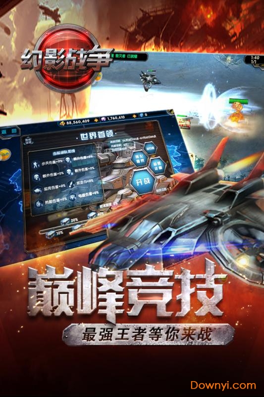 幻影战争小米版 v1.2.0 安卓最新版3