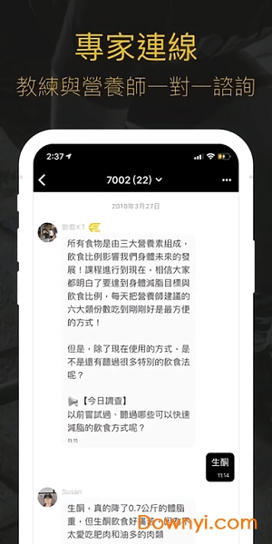 台湾健身工厂 v1.0.0 安卓版2