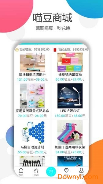 任务喵手机版 v1.0.0 安卓版1