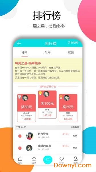 任务喵手机版 v1.0.0 安卓版2