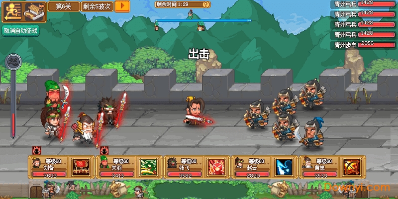 像素魏蜀吴无限元宝修改版