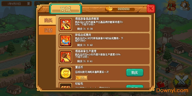 像素魏蜀吴全神兵修改版