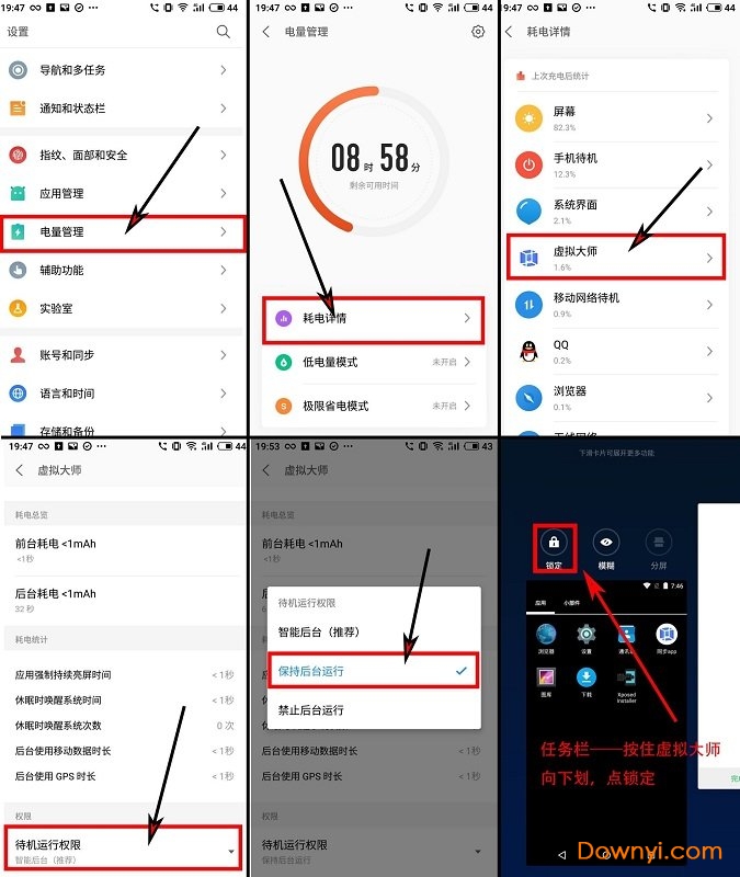 虚拟大师免root修改版