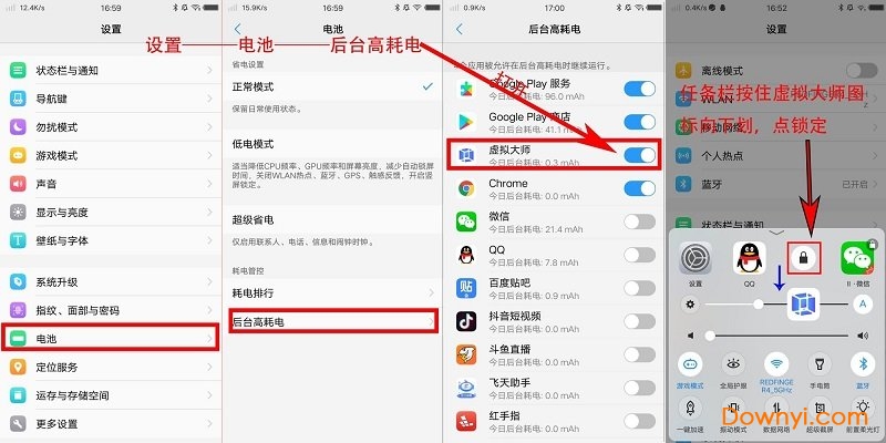 虚拟大师免root修改版
