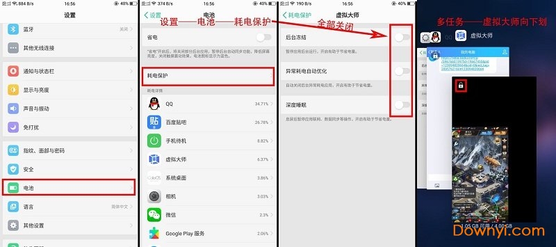 虚拟大师免root修改版
