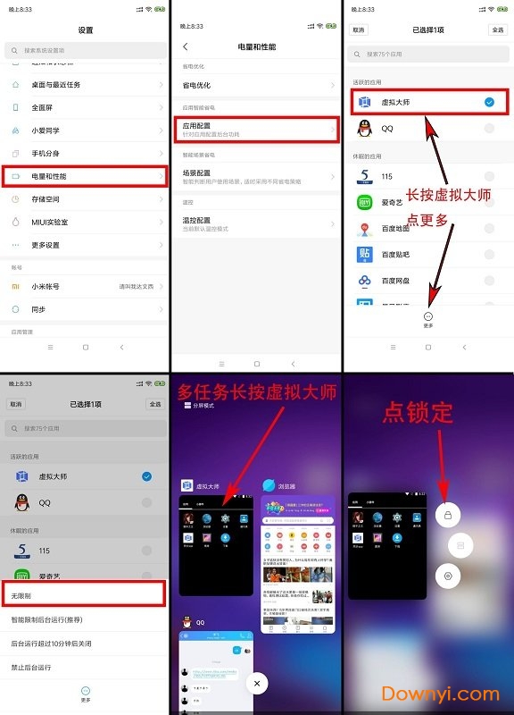 虚拟大师免root修改版