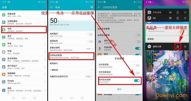 虚拟大师免root修改版