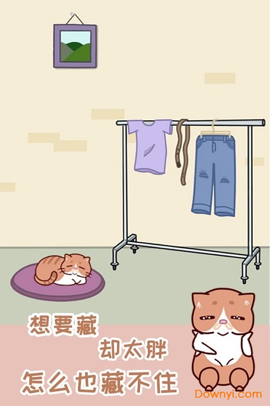 藏猫猫大作战手机游戏