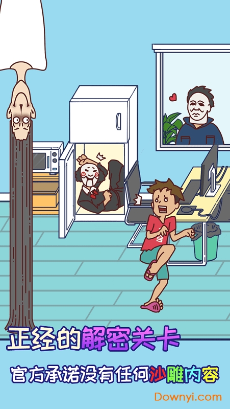 上班玩游戏是不可能的手游 v0.1 安卓最新版4