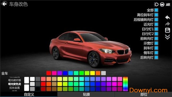 汽车改装模拟器中文版 v1.9.43 安卓最新版0