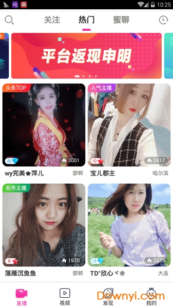 星奇直播手机版 v2.3.2 安卓版0