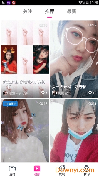 星奇直播手机版 v2.3.2 安卓版1