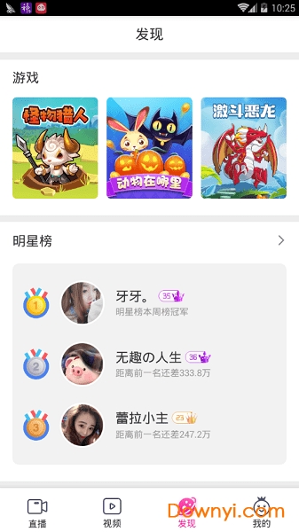 星奇直播手机版 v2.3.2 安卓版2