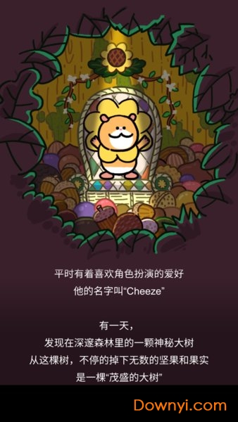 仓鼠王国手游 v1.0.2 安卓版1