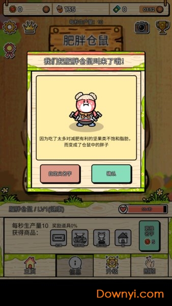 仓鼠王国手游 v1.0.2 安卓版2