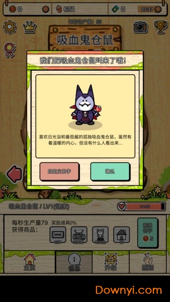 仓鼠王国手游 v1.0.2 安卓版3