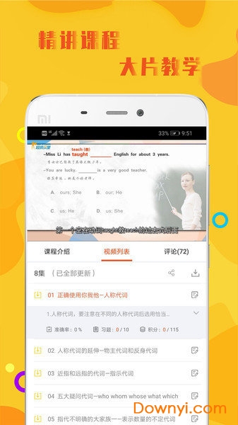 初中英语语法大全汇总 v1.0.7 安卓版1