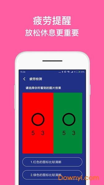 蓝光护目镜apk去广告版 v3.3.3.4 安卓最新版1