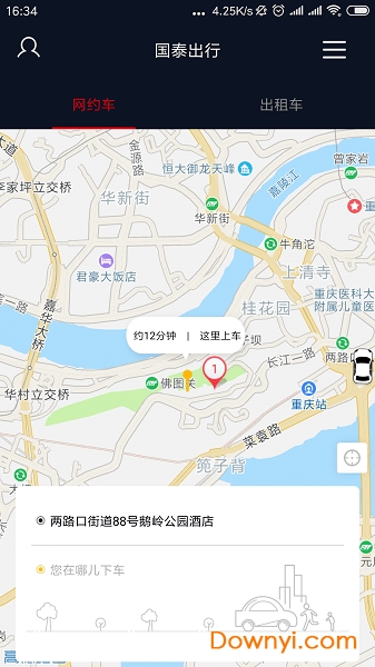 国泰出行手机版