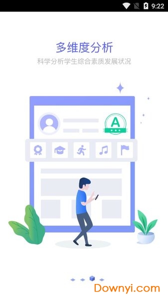 新中考综评学生版 v1.0.2 安卓版1