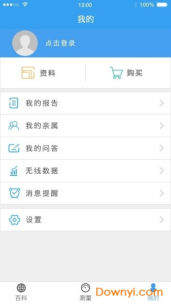 天天血压软件 v1.6.7 安卓版1