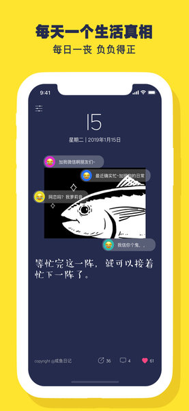 咸鱼日历手机版 v1.0.1 安卓版2