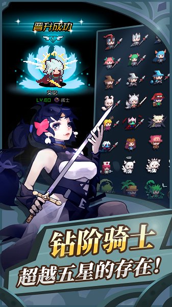 闪击骑士团游戏 v1.1.5 安卓版2