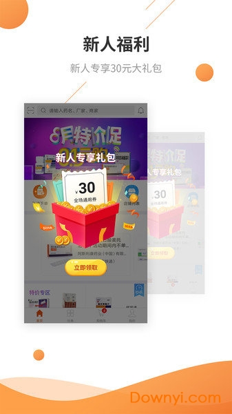 采处方平台 v4.1.1 安卓版1