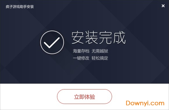 疯子游戏助手正版